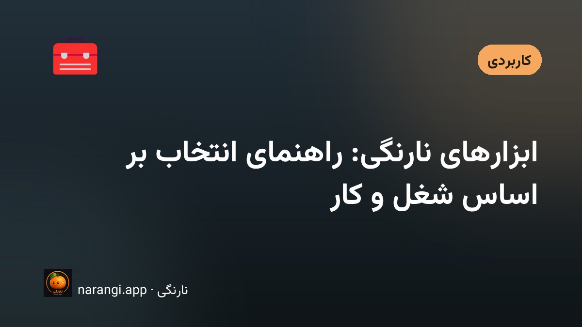 شبکه‌ای از کارت‌های ابزار با آیکون رزومه، قرارداد، کپشن و طرح درس