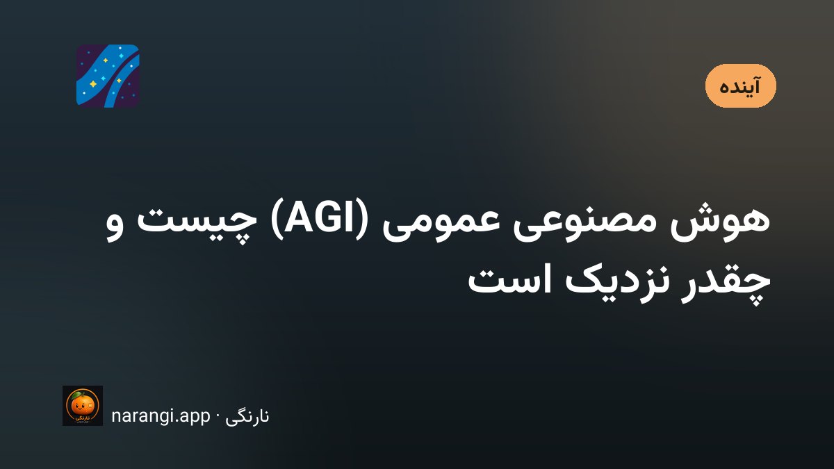 مسیری مه‌گرفته با تابلوهای راهنمای متناقض به‌عنوان استعاره‌ای از پیش‌بینی آینده