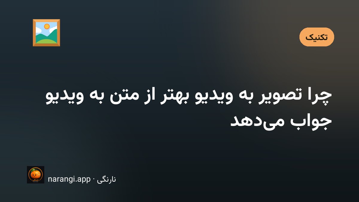 یک قاب عکس ثابت و چند فریم متوالی از همان صحنه که کم‌کم حرکت می‌کند