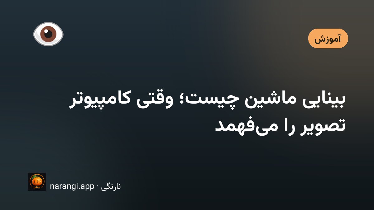 تصویرِ یک خیابان که روی خودروها و عابران کادرهای رنگی و برچسب کشیده شده