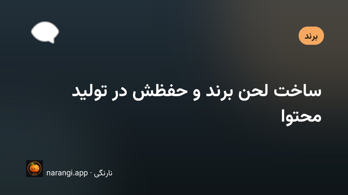 چند متن کوتاه کنار هم که یکی از آن‌ها با رنگ متفاوت مشخص شده است