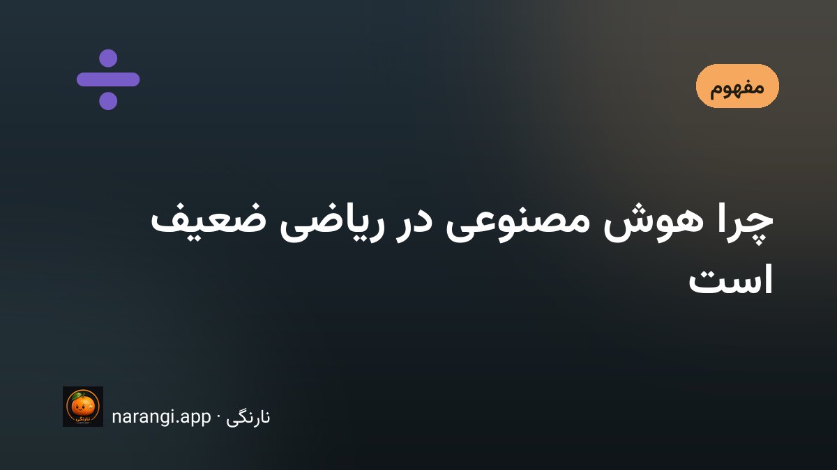 ستونی از اعداد روی دفتر حساب که بخشی از رقم‌ها مثل حروف از هم جدا شده‌اند