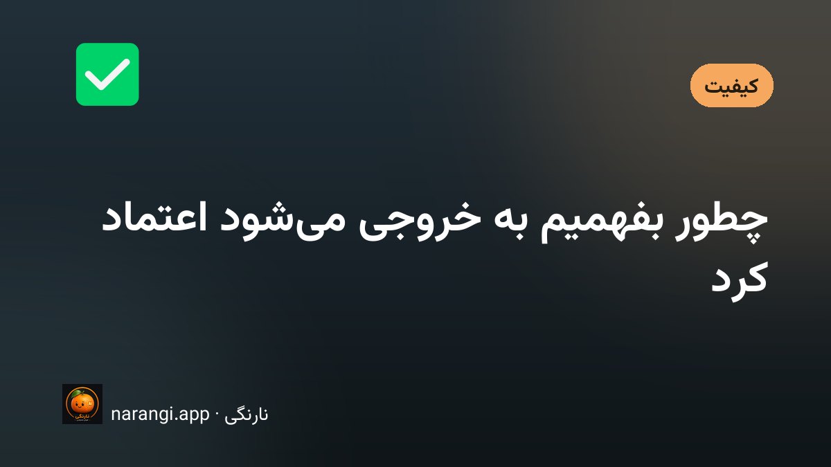 دو نسخه از یک متن کنار هم؛ روی یکی چند جمله برای بازبینی علامت خورده است