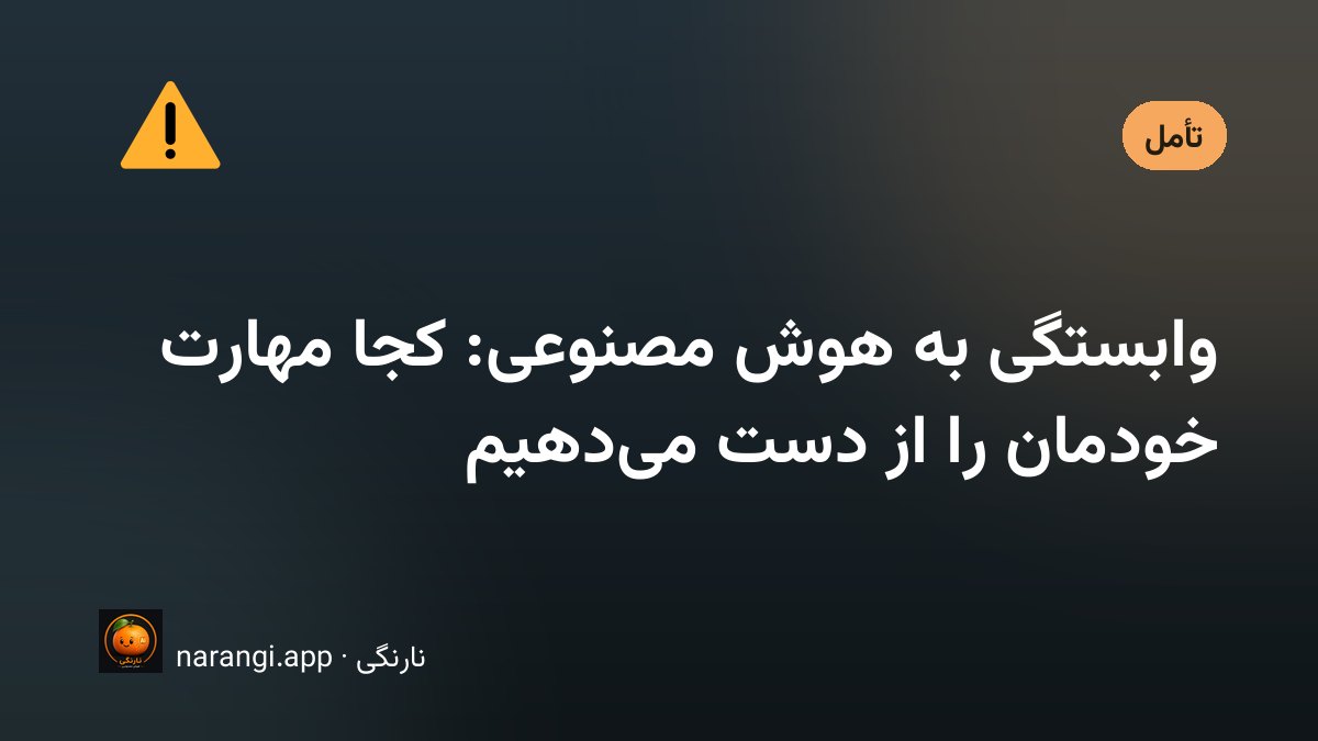 دستی که میان قلم روی کاغذ و صفحه‌کلید مکث کرده است