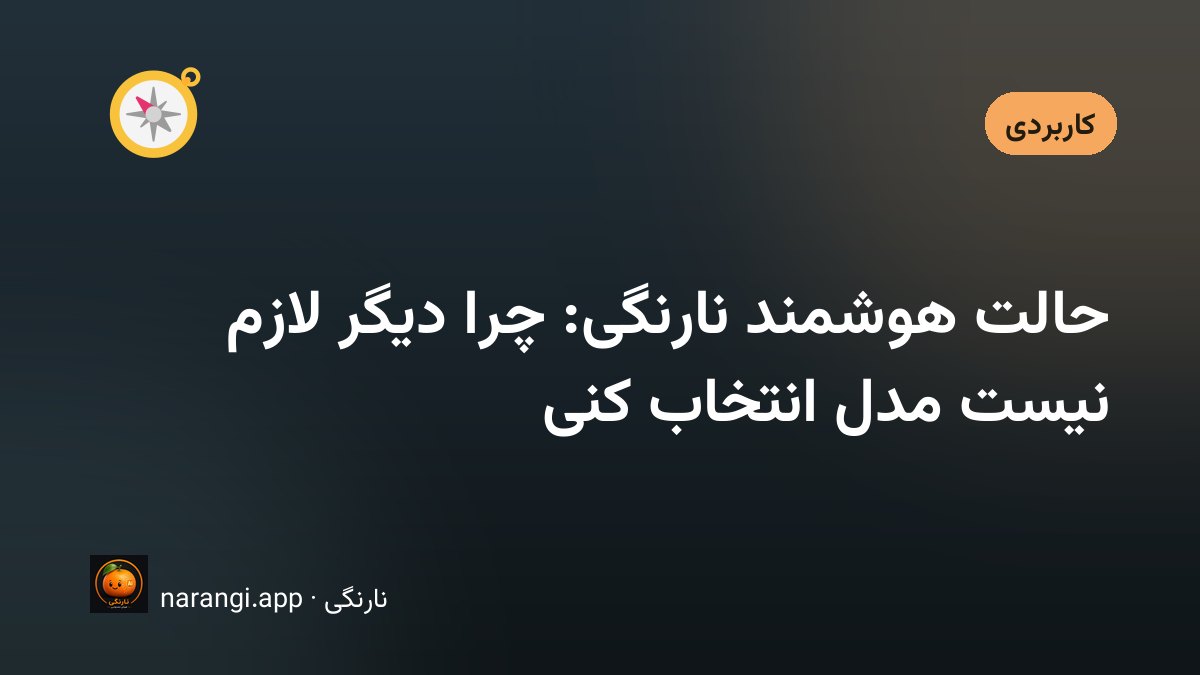 یک پیامِ فارسی که به شش مسیرِ گفتگو، جست‌وجو، عکس، ویرایشِ عکس، ویدیو و سند شاخه می‌شود