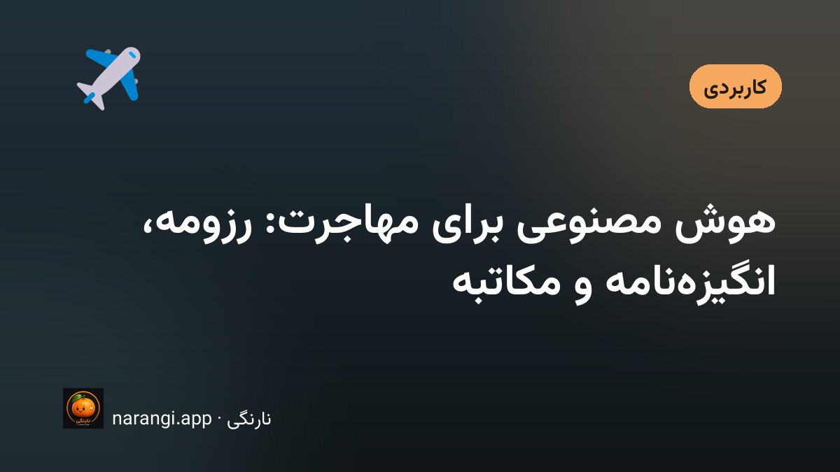 میز کار با پوشه‌ی مدارک، لپ‌تاپ باز و چند برگه‌ی چاپ‌شده کنار هم