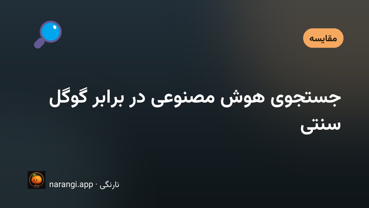 دو مسیر جدا شده از یک نقطه، یکی به فهرست و یکی به یک پاسخ واحد