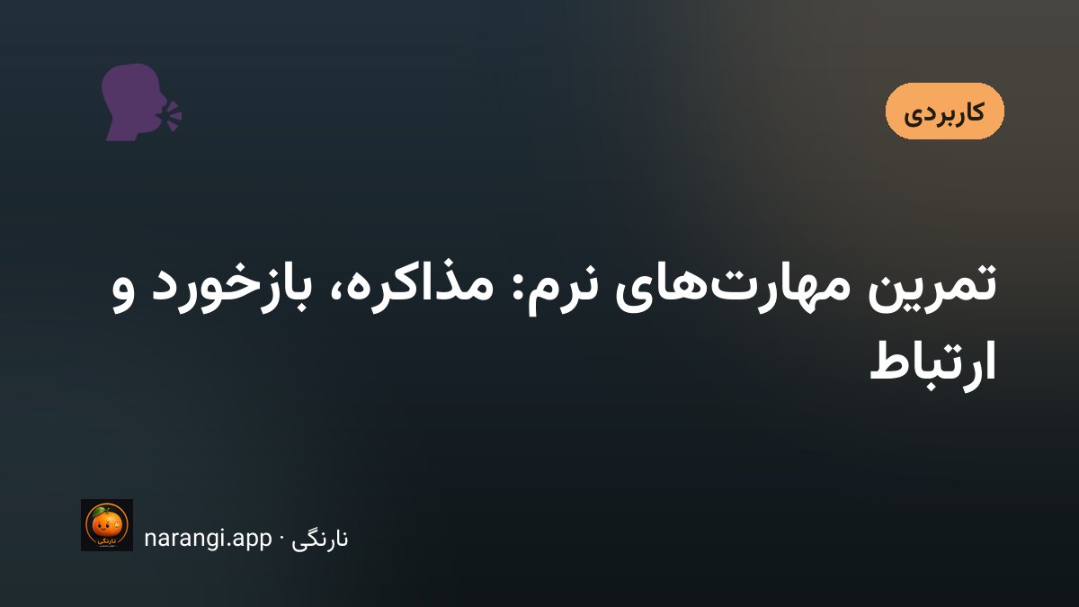 دو صندلی روبه‌روی هم در اتاق جلسه‌ی خالی، پیش از شروع یک گفتگوی دشوار