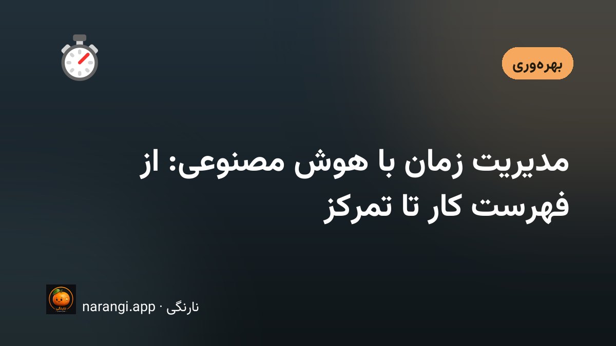 دفترچه یادداشت با فهرست کارهای روزانه کنار فنجان چای روی میز کار