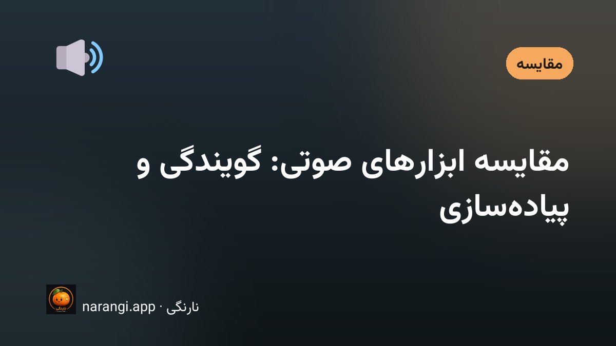 میکروفون استودیویی کنار موج صوتی دیجیتال روی نمایشگر
