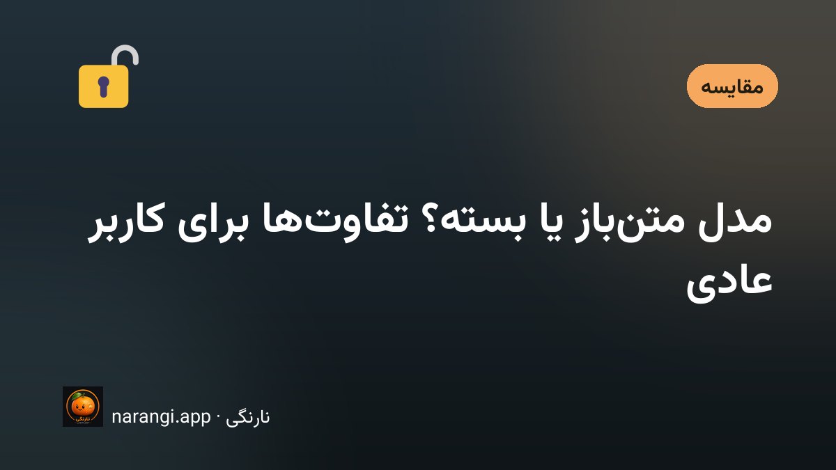 دو مسیر موازی که یکی به سرور شخصی و دیگری به سرویس ابری می‌رسد