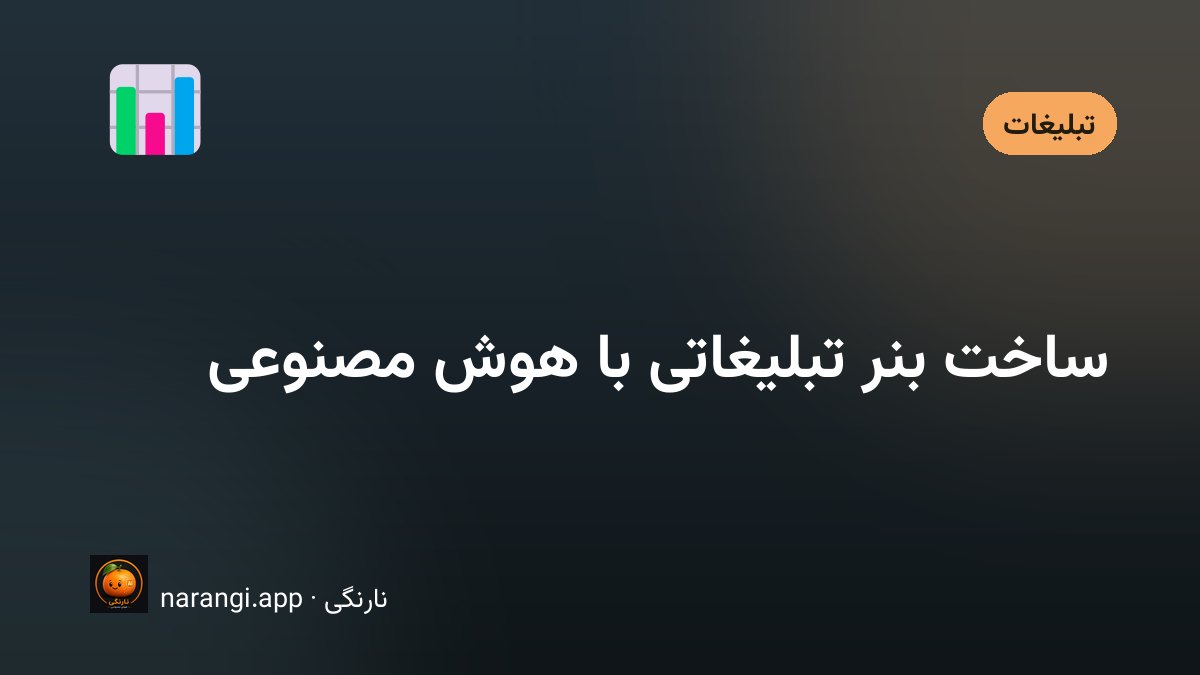 یک طرح بنر واحد که در سه نسبت مربع، عمودی و افقی کنار هم چیده شده