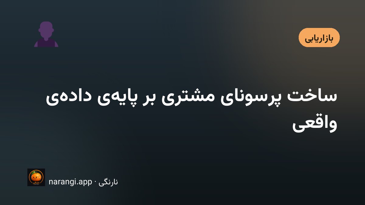 انبوهی از تیکت و یادداشت تماس روی میز که به یک برگه‌ی جمع‌بندی‌شده ختم می‌شود