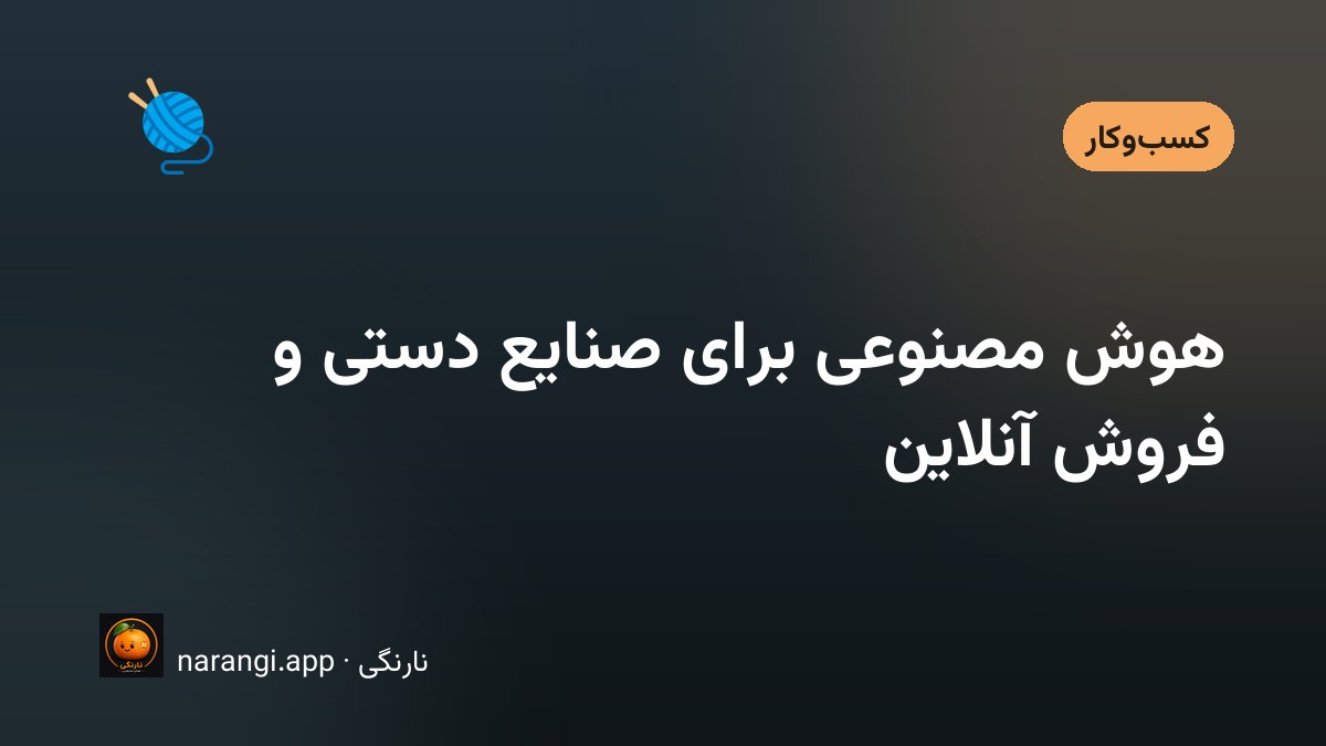 دست‌های سفالگر روی چرخ و گوشی موبایلی که از کاسه‌ی نیم‌کاره عکس می‌گیرد