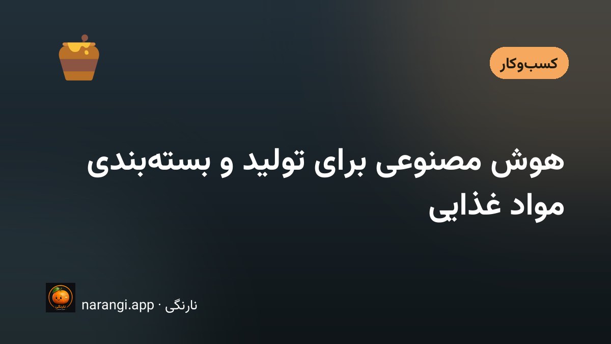 میز کارگاه کوچک با شیشه‌های مربا و برچسب‌های چاپ‌نشده کنار یک لپ‌تاپ باز
