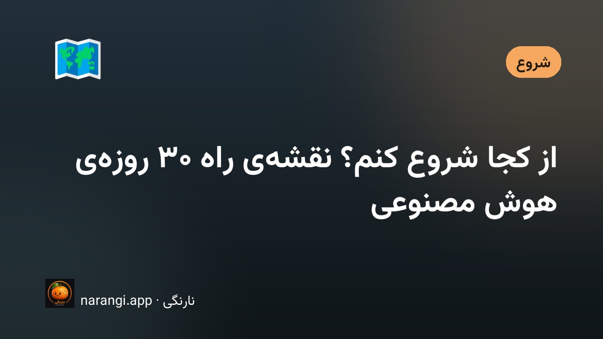 تقویم چهارهفته‌ای با تیک خوردن تمرین‌های روزانه روی خانه‌های آن