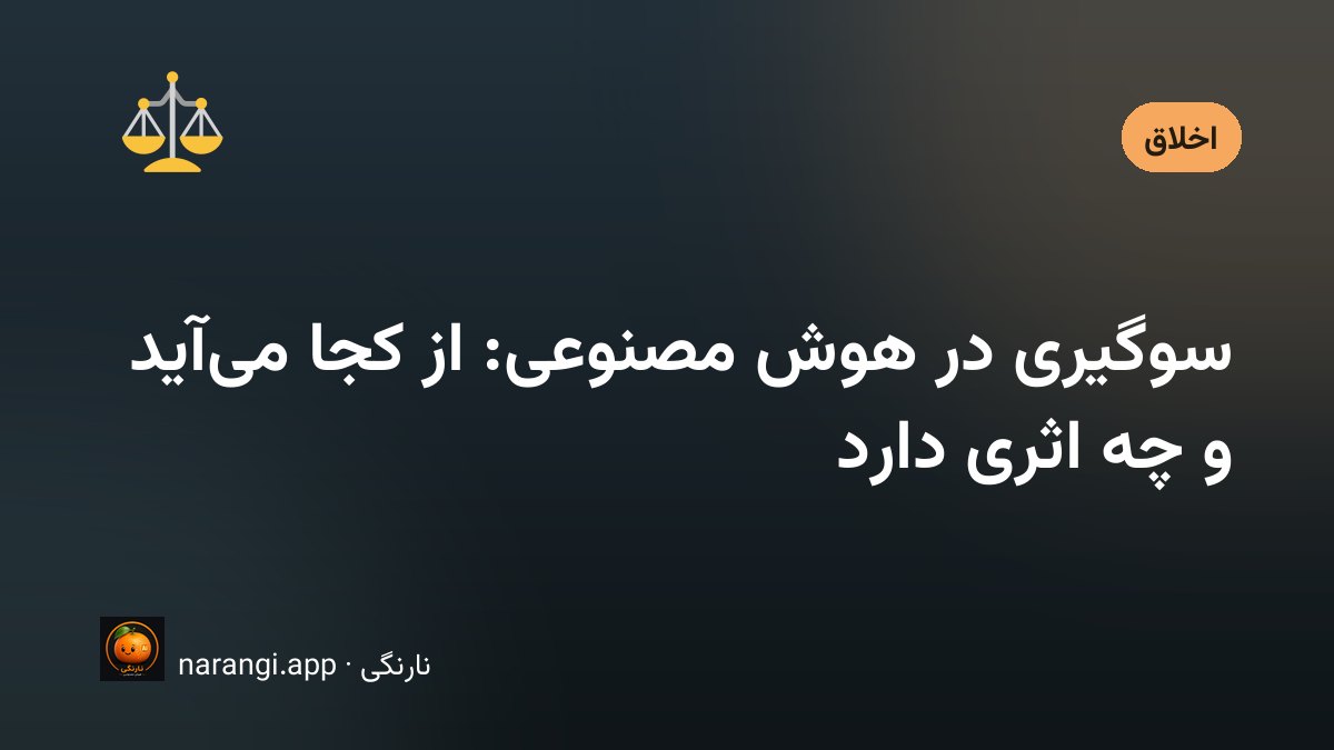 تصویرهای تولیدشده از یک عنوان شغلی که همگی یک الگوی تکراری دارند